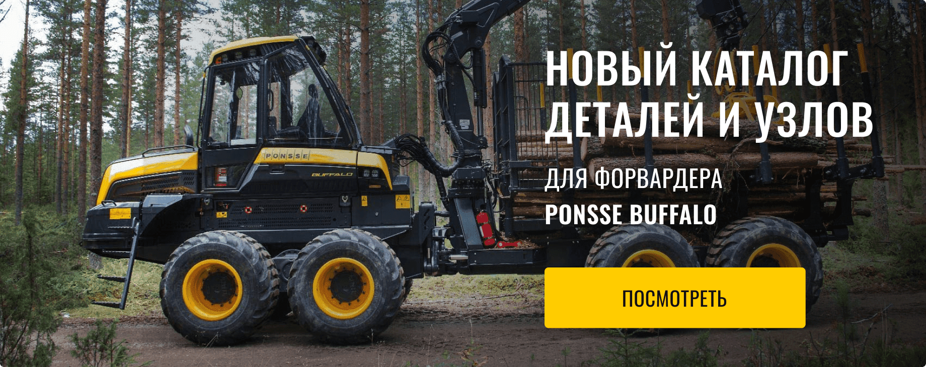 Баннер