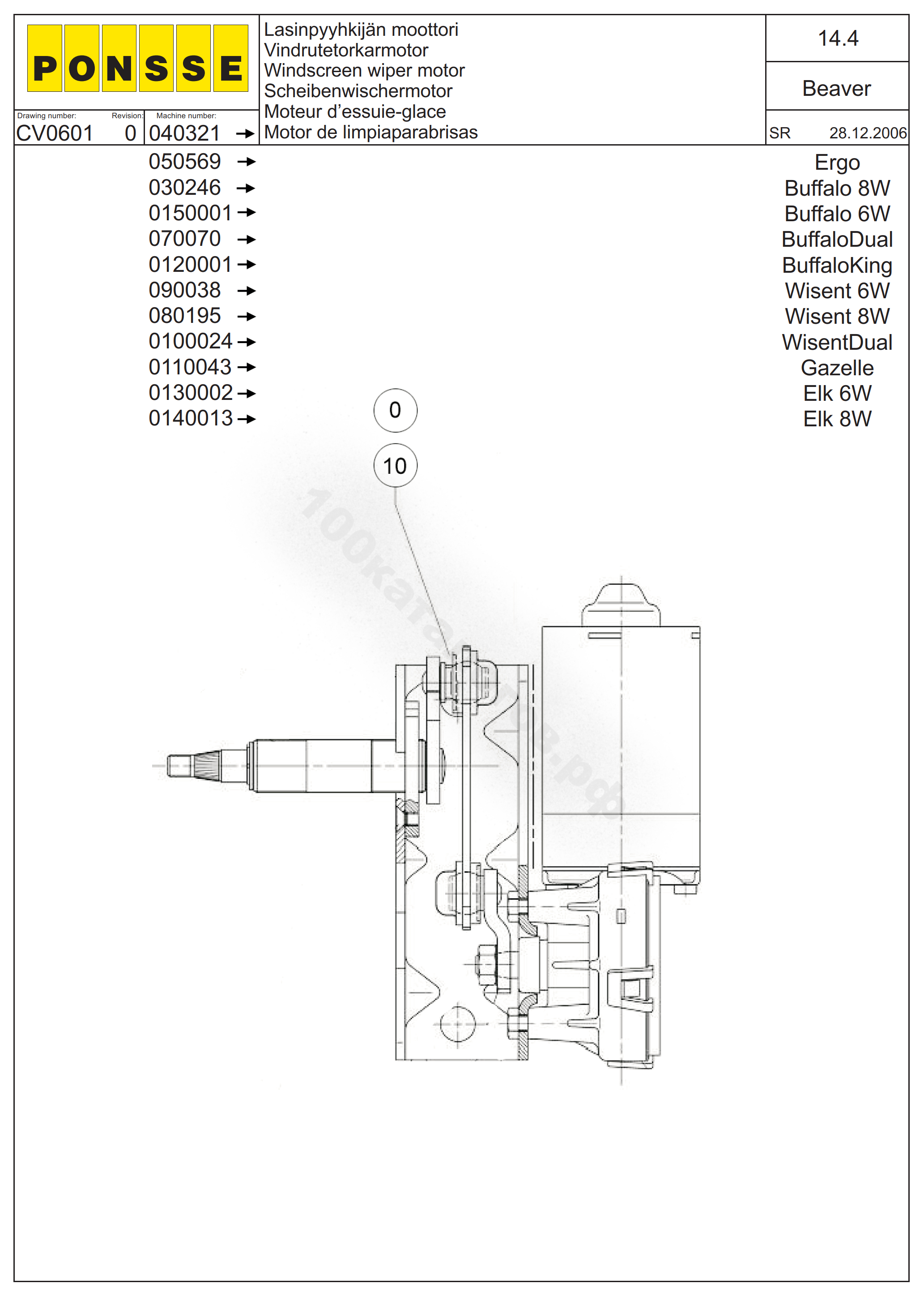 Электродвигатель стеклоочистителя, CV0601, 0